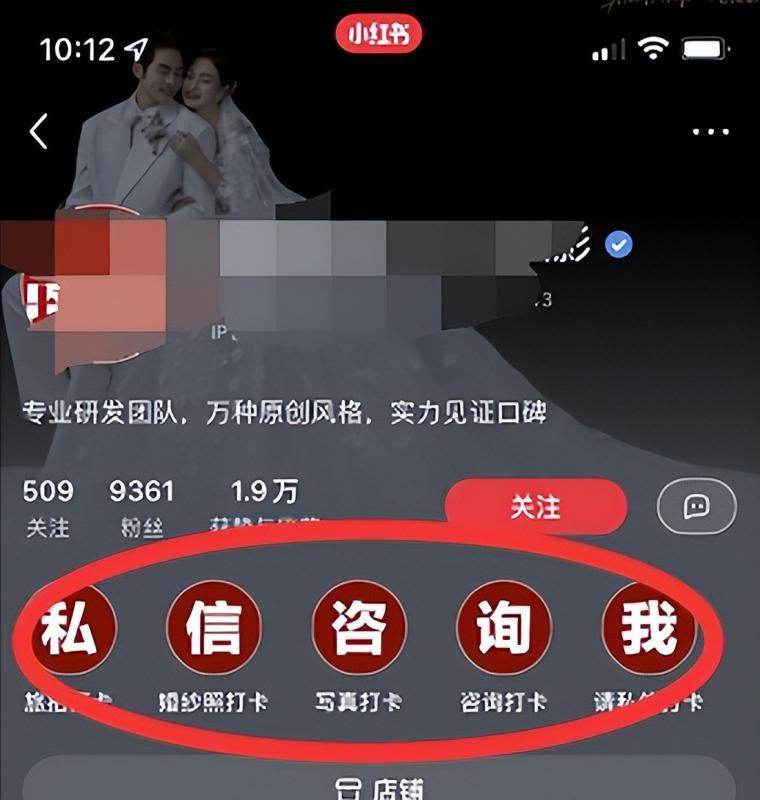 图片[4]-小红书被动安全加微信的5种方法，不封号，轻松日吸粉100+！-人生海web技术分享