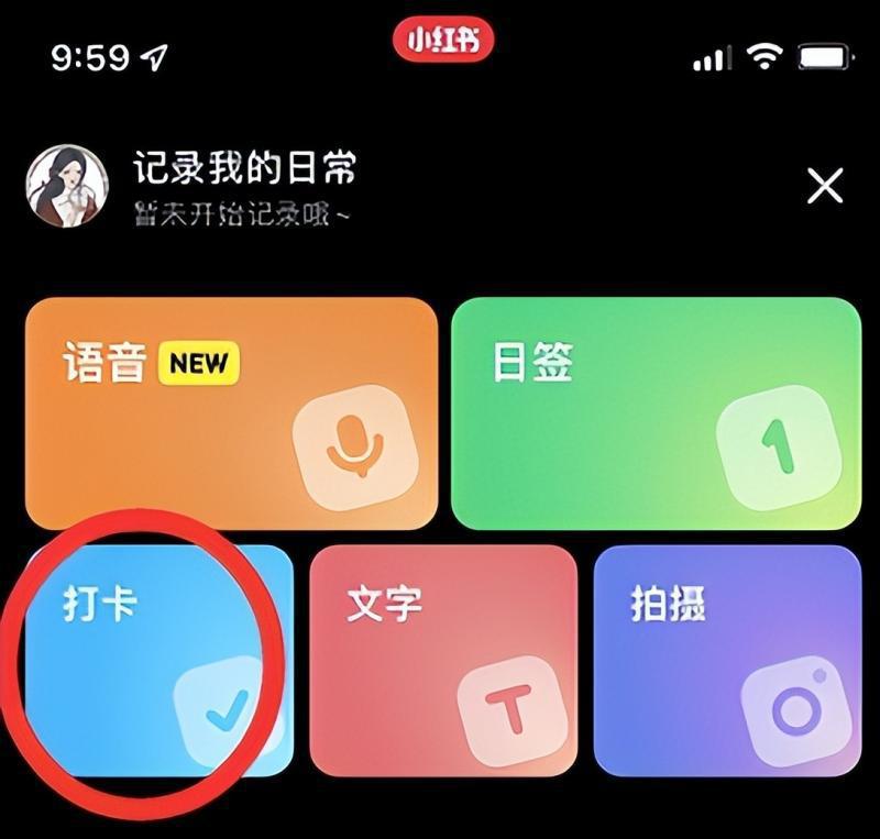 图片[6]-小红书被动安全加微信的5种方法，不封号，轻松日吸粉100+！-人生海web技术分享