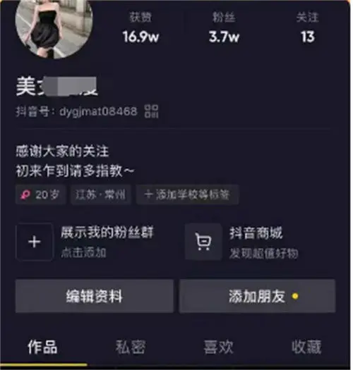 图片[2]-只刷抖音就能赚钱，怎么玩？-人生海web技术分享