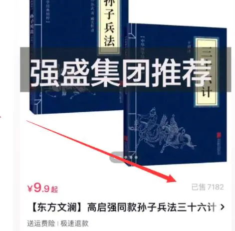 图片[2]-蹭热点卖书变现项目玩法-人生海web技术分享