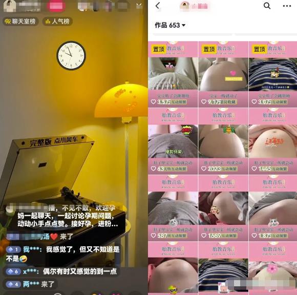 胎教音乐直播玩法思路，每天稳定引流100+宝妈粉！无私分享给你！