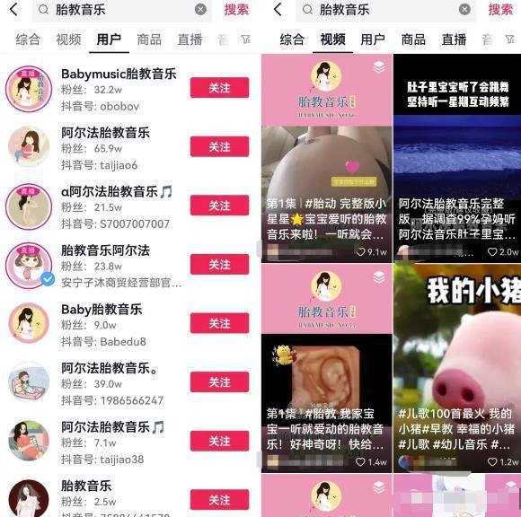 胎教音乐直播玩法思路，每天稳定引流100+宝妈粉！无私分享给你！