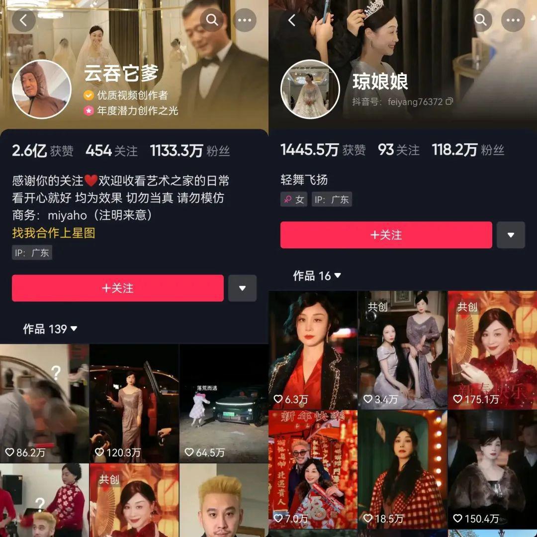 图片[11]-在抖音，“东北老丈人在南方”系列成爆款密码？-人生海web技术分享