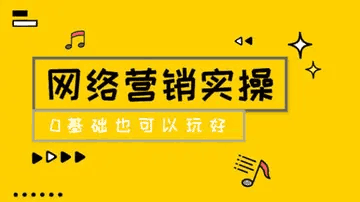 图片[1]-互联网新手怎么开始学习网络营销（如何起步网络营销）-瑷珂憬転