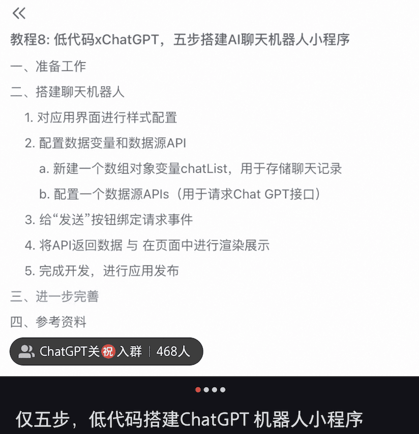 图片[5]-注册200个账号，卖5万一套的系统，那些靠ChatGPT赚钱的人-人生海web技术分享