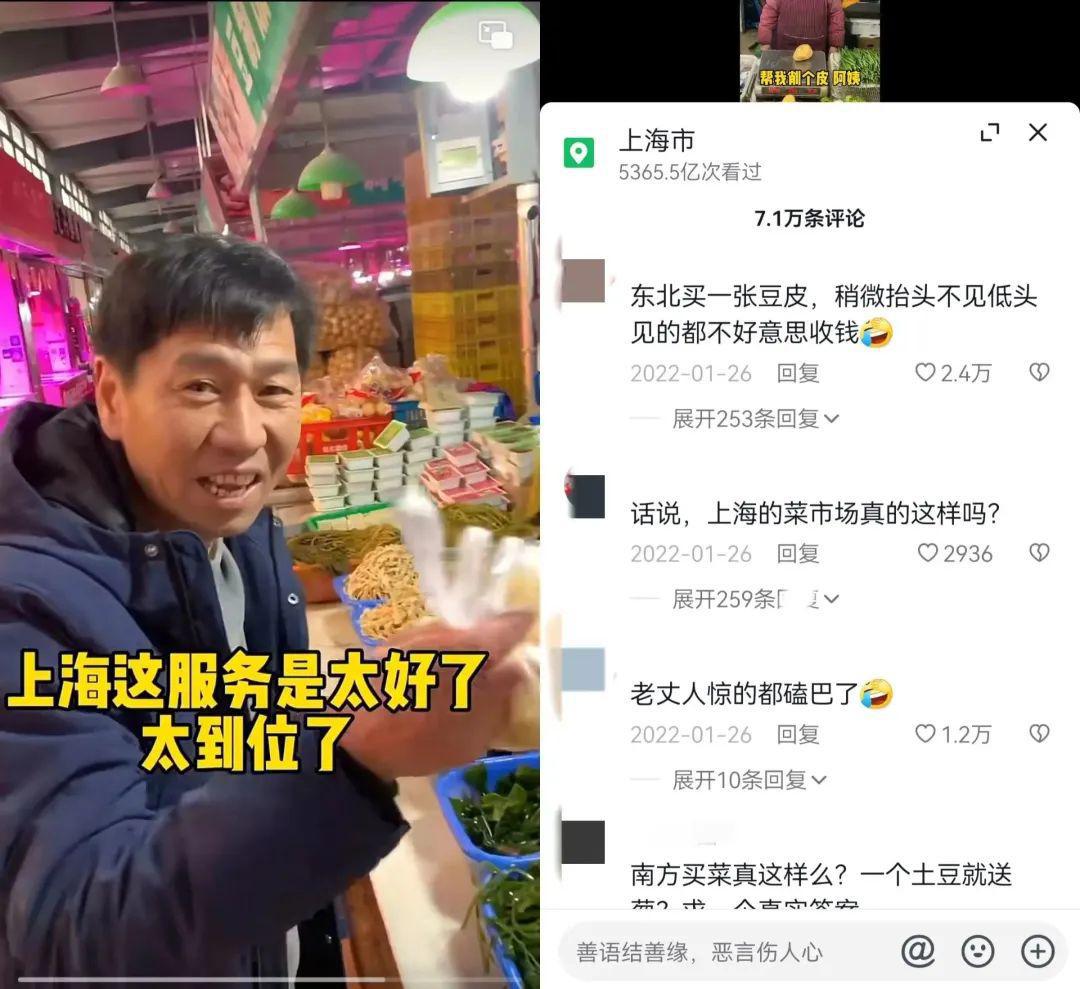 图片[4]-在抖音，“东北老丈人在南方”系列成爆款密码？-人生海web技术分享