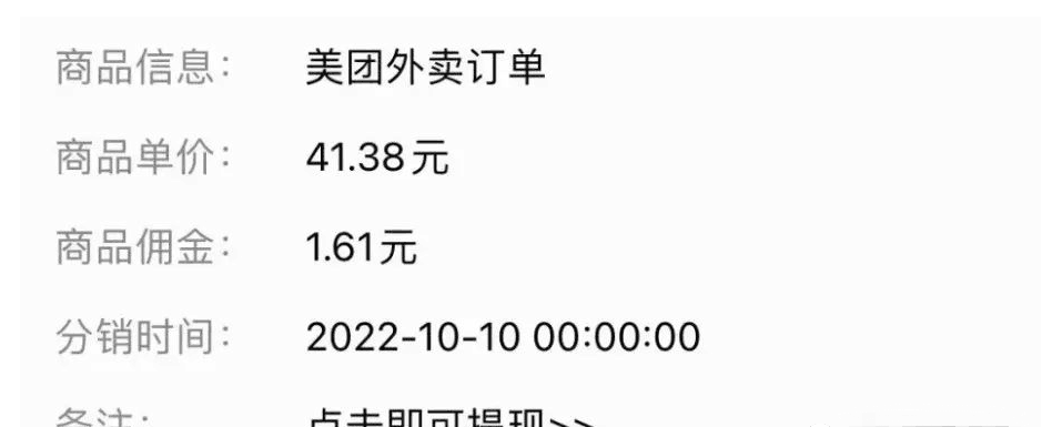 图片[6]-优惠券 ·  好用的外卖优惠券小程序  ， （外卖领券教程实操完整版）-瑷珂憬転