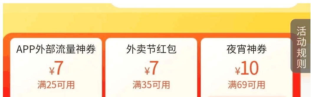 图片[2]-优惠券 ·  好用的外卖优惠券小程序  ， （外卖领券教程实操完整版）-瑷珂憬転