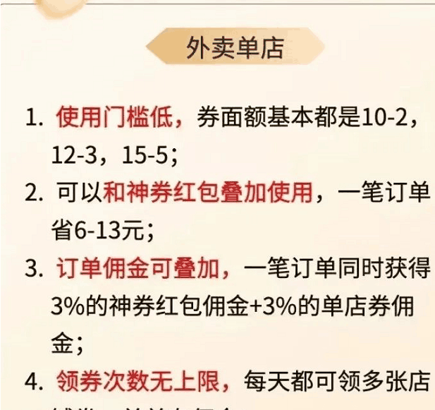 图片[4]-优惠券 ·  好用的外卖优惠券小程序  ， （外卖领券教程实操完整版）-瑷珂憬転