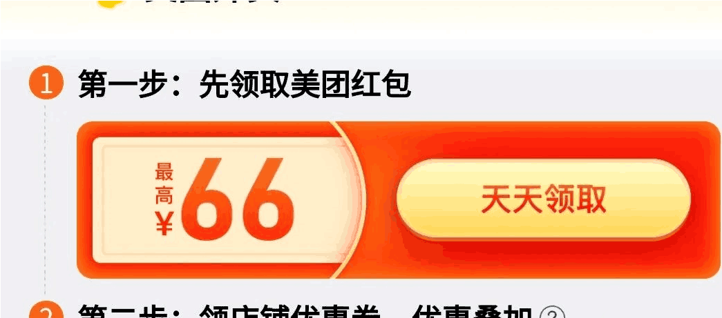 图片[5]-优惠券 ·  好用的外卖优惠券小程序  ， （外卖领券教程实操完整版）-瑷珂憬転