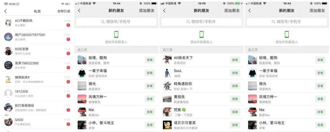 图片[3]-利润高不起眼的偏门小生意，知识付费小程序搭建教程及引流营销方法-瑷珂憬転
