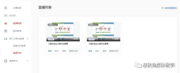 图片[3]-分享今日头条6大副业功能，让你空闲之余收益满满-瑷珂憬転
