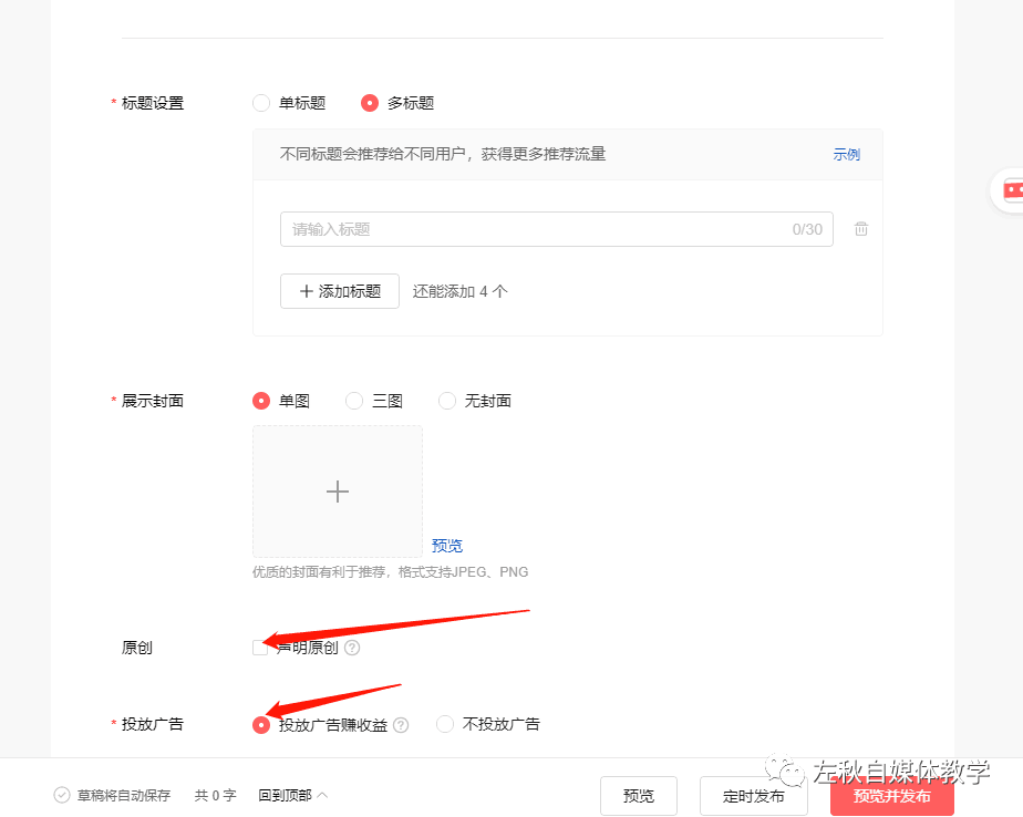 图片[1]-分享今日头条6大副业功能，让你空闲之余收益满满-瑷珂憬転