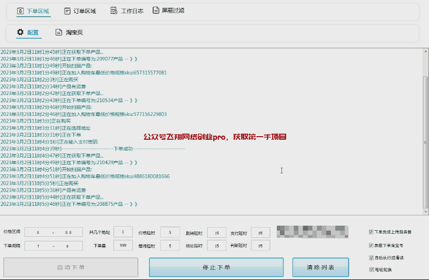 图片[1]-低价单快递回收，95%签收率，绝对稀缺资源-人生海web技术分享