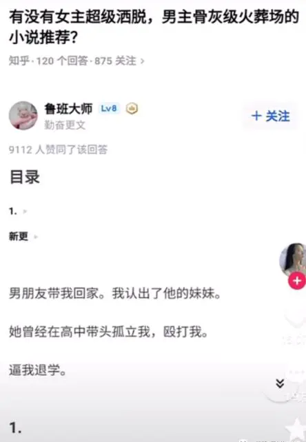 1663140358 df2287dec63952c - 副业项目：小说推文，简单复制，一天150+