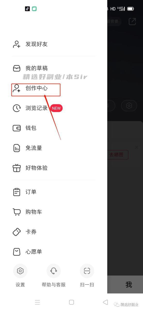 图片[5]-小红书无货源电商怎么做？手把手教你在小红书注册开店！-人生海web技术分享