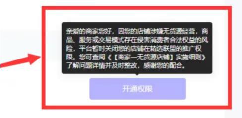 图片[1]-抖音小店无货源违规解决方法分享给你！-人生海web技术分享