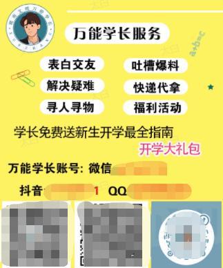 图片[20]-从0-1半年赚10w+，大学生在校卖三件套！-人生海web技术分享