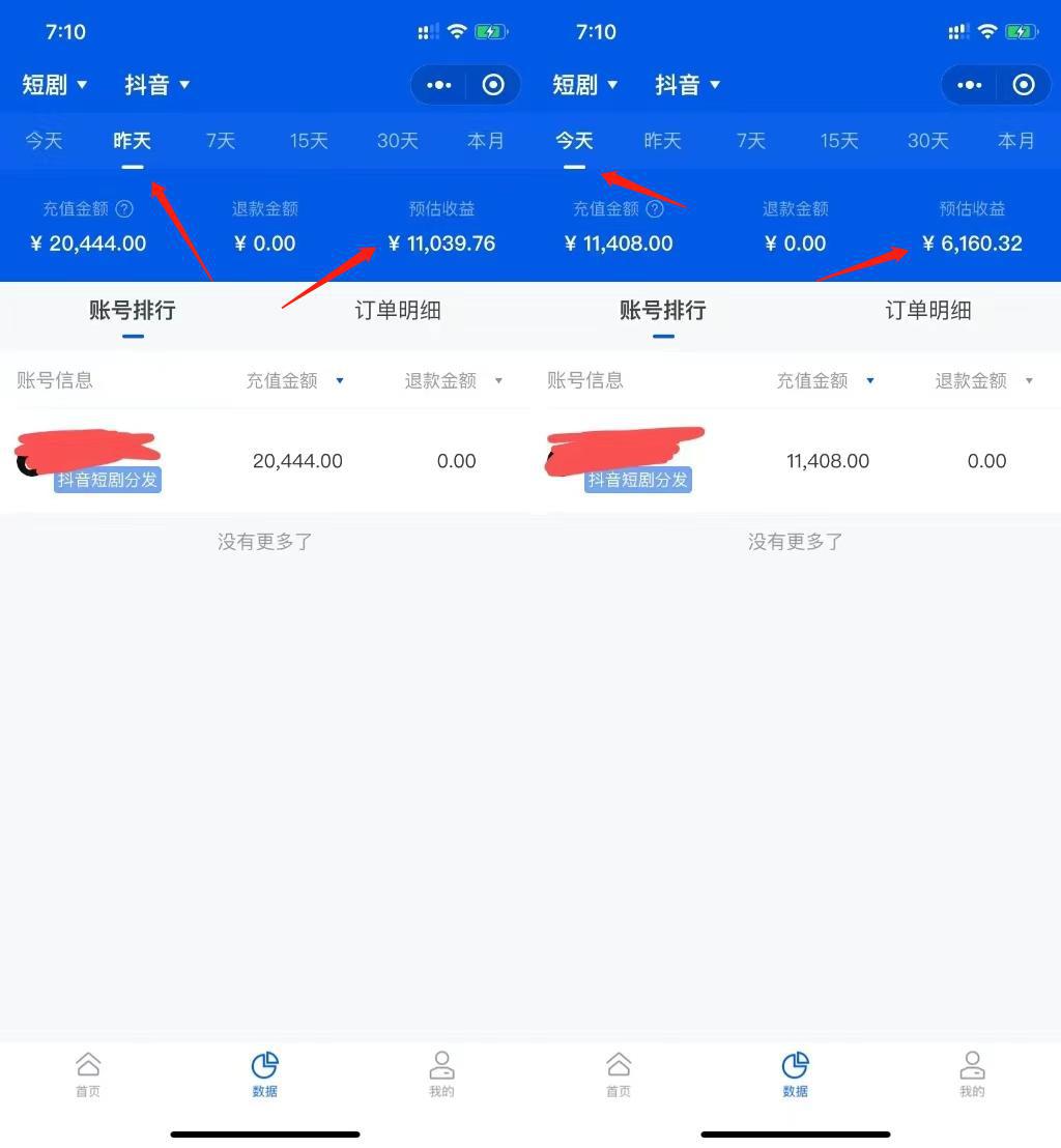 图片[17]-月入2W+，短剧cps科普+实操教程-人生海web技术分享