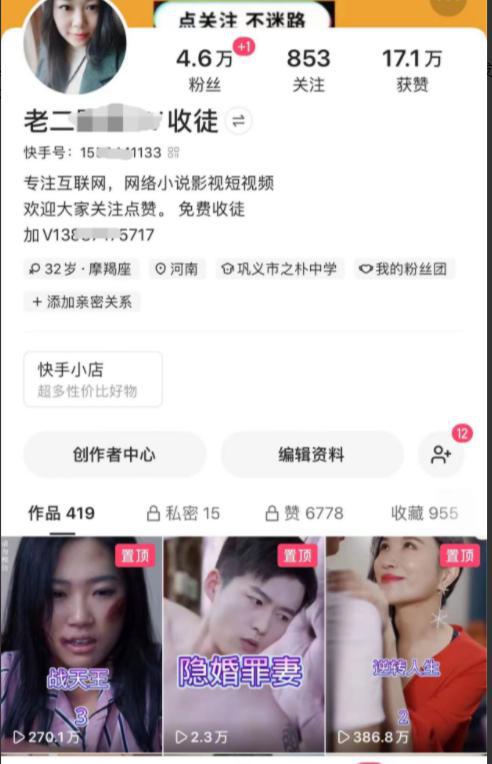 图片[18]-月入2W+，短剧cps科普+实操教程-人生海web技术分享