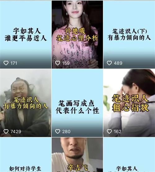 图片[1]-笔迹分析，月入过万-人生海web技术分享