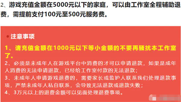 图片[2]-暴利的退费项目已有人开工作室-人生海web技术分享