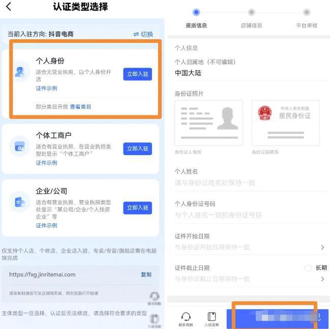 图片[3]-抖音带货新风口福利，个人小超市重磅上线，无需发视频就可以变现！-人生海web技术分享