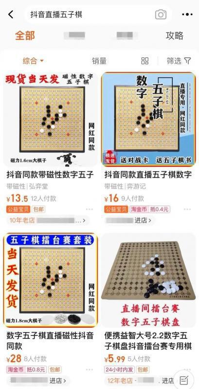 图片[4]-抖音半无人直播，抖音直播五子棋每小时收益100+，人气爆满！-人生海web技术分享