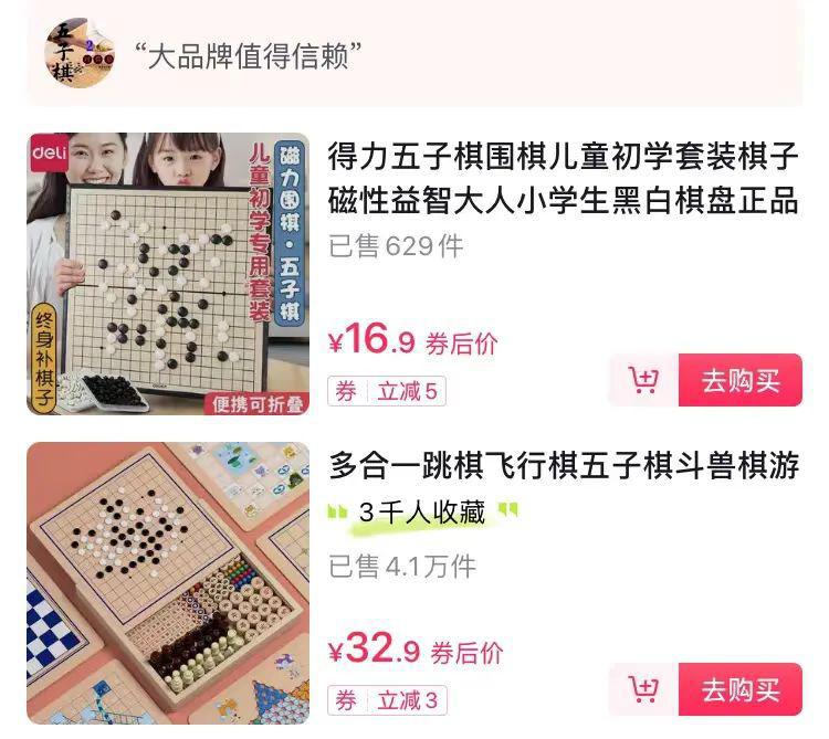 图片[6]-抖音半无人直播，抖音直播五子棋每小时收益100+，人气爆满！-人生海web技术分享