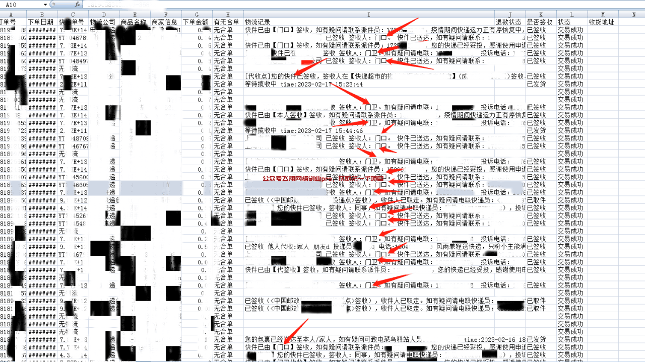 图片[2]-低价单快递回收，95%签收率，绝对稀缺资源-人生海web技术分享