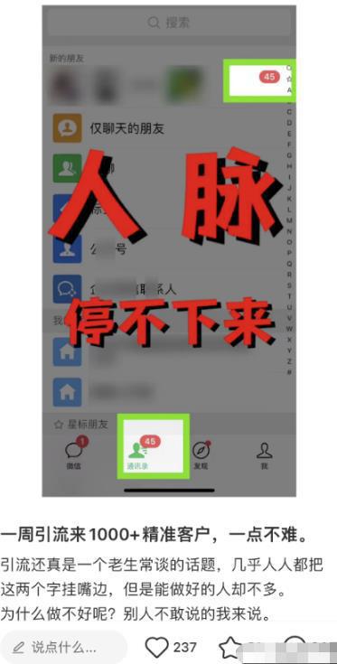 亲测被动吸粉引流30 ，小红书0门槛精准引流新玩法！