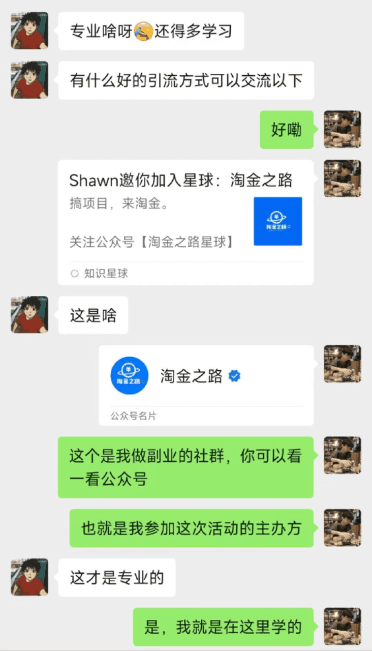 63c12618b5256rFZY79iLgCPScjHh - 新人利用红包封面项目，7天公众号涨粉1000+人