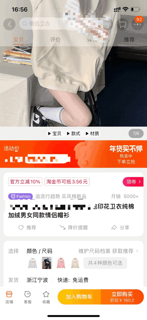 图片[1]-小红书潮牌服装爆款模式拆解-人生海web技术分享