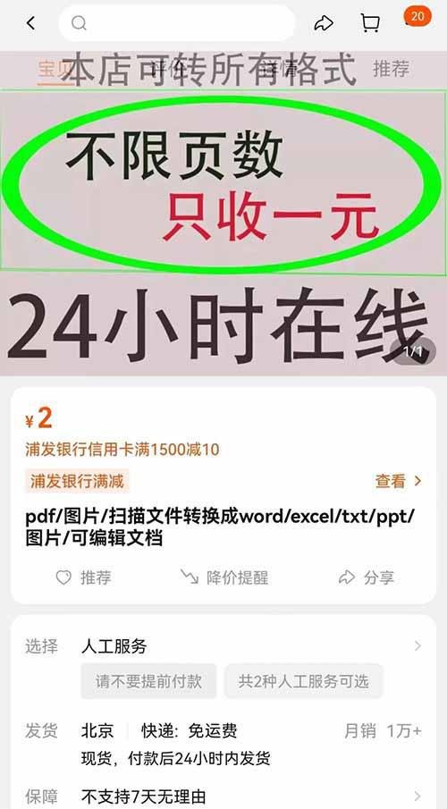 图片[1]-文档转换量变发生质变，小需求也能月入2W+-人生海web技术分享