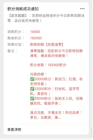 图片[1]-搬运赚信息差，10倍利润，拆解积分兑换项目背后的秘密？-人生海web技术分享