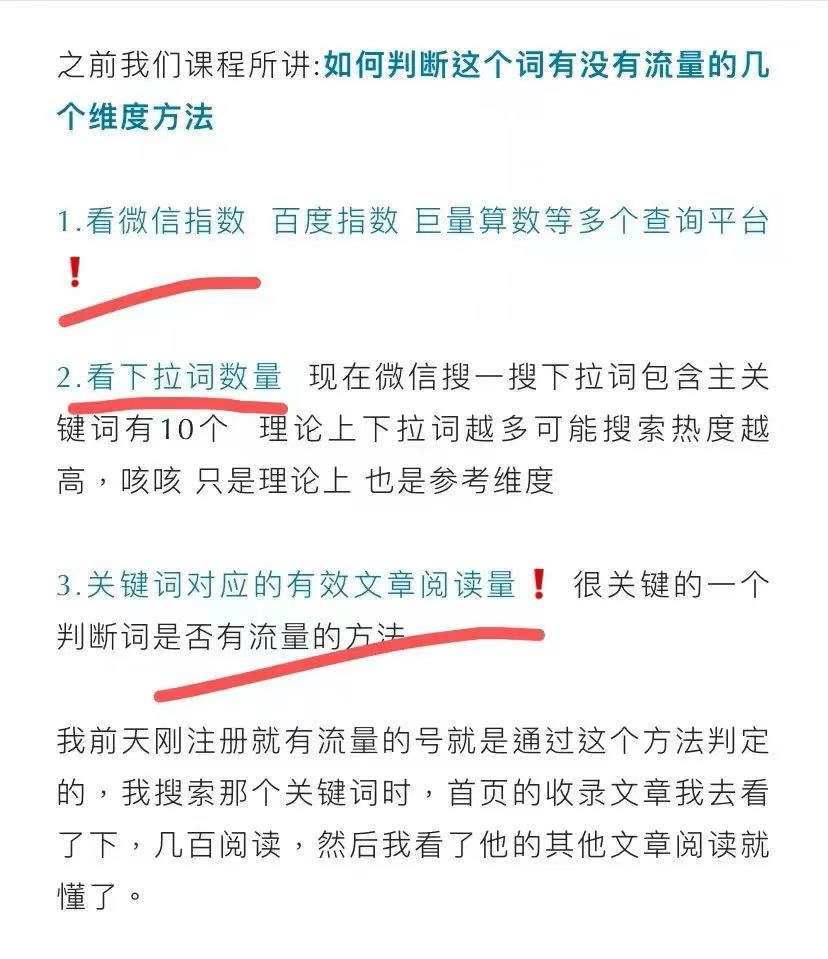 63f1c51420471dxZBLIJG2tKieX13 - 第1天注册公众号，第2天有被动流量，第3天自动变现的过程分享