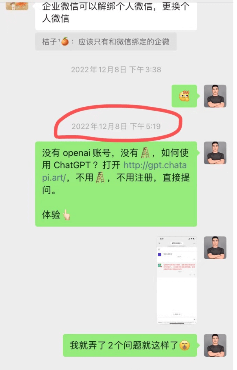 图片[1]-chatgpt 有人一天1w+ 我为什么不靠他搞钱？-人生海web技术分享