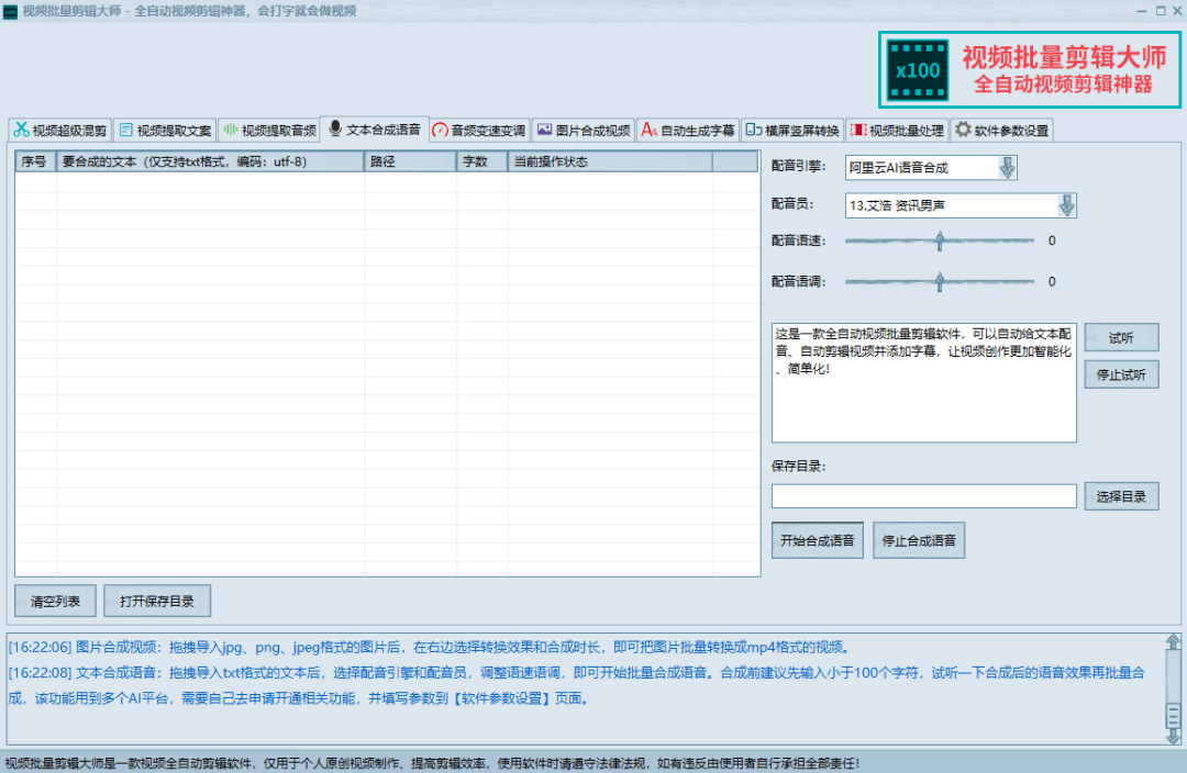 641b2d0d25d76iQ29Gqbur6yndR7x - 一款自媒体玩家必备的视频自动剪辑的软件，全自动短视频批量剪辑