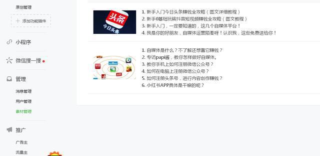 71572031e5733a080b5735a0cb08edca - 怎么通过公众号赚钱（公众号怎么能赚钱）
