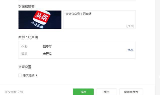 a8f277874a734e7ae595591bc8e57167 - 怎么通过公众号赚钱（公众号怎么能赚钱）