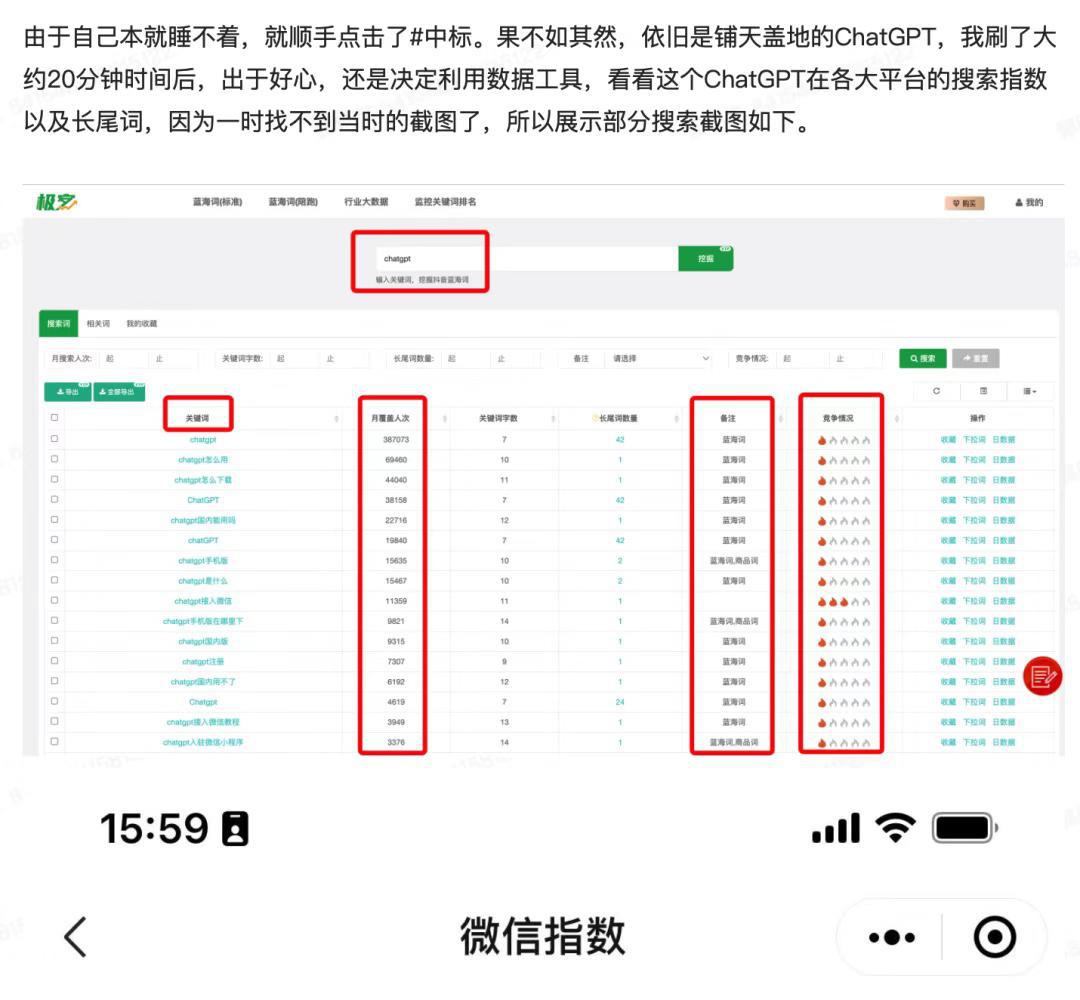 图片[2]-如何能在遇到类似ChatGPT热点时，抓住机会赚到钱？-人生海web技术分享