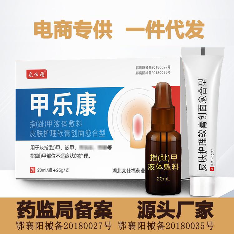 图片[2]-得了灰指甲怎么治？教你3个简单的祛灰法，掌握之后终身受益！-人生海web技术分享