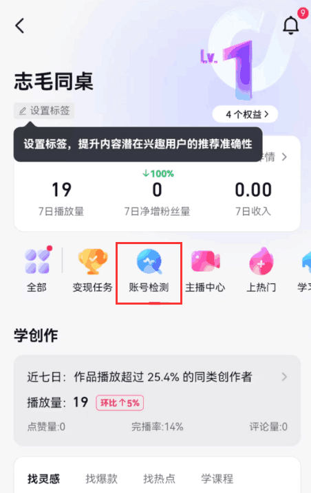 图片[3]-抖音实用常识，知道5个以上是高手-瑷珂憬転