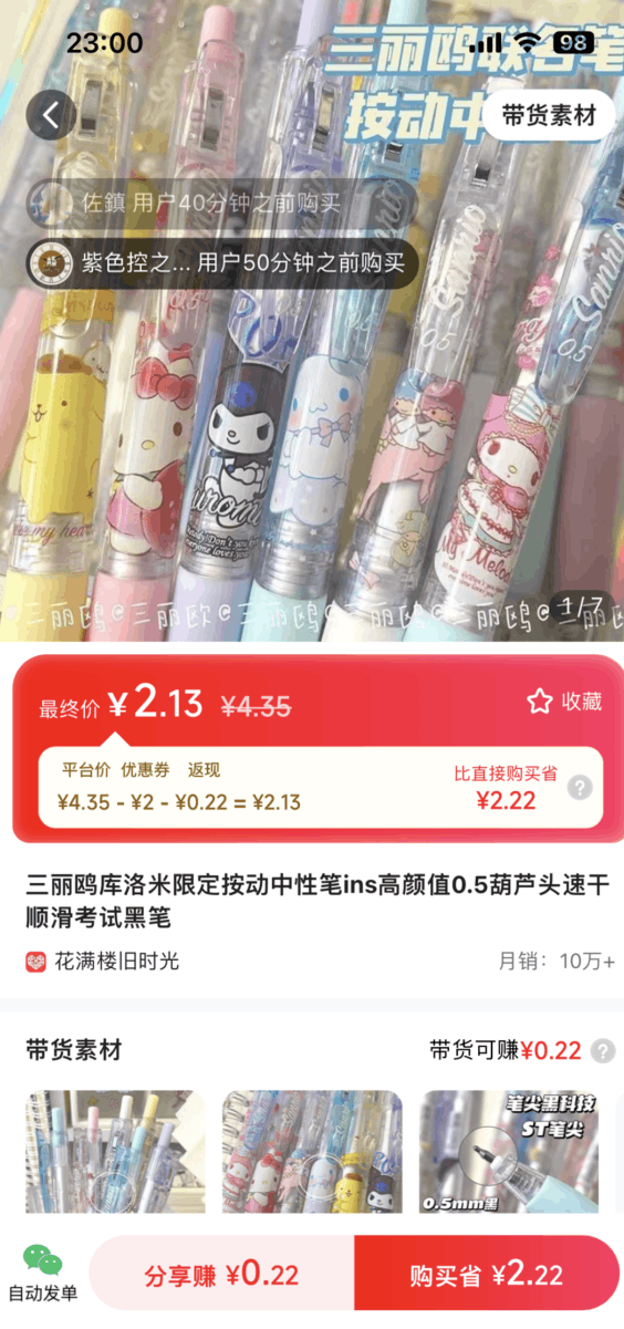 图片[2]-分享一个自媒体原创视频的矩阵做法，让你轻松赚取收益-瑷珂憬転
