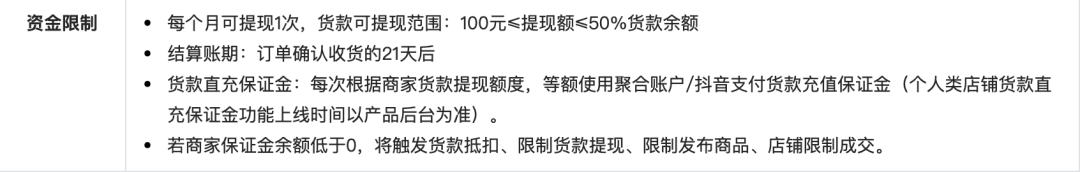 图片[5]-抖音开放个人店铺，0元入驻（附开通指南）-瑷珂憬転