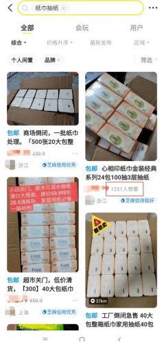 图片[2]-卖货巧用闲鱼助手，快速出单的3大锦囊-瑷珂憬転