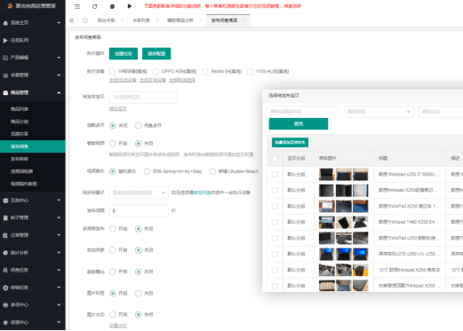 图片[5]-卖货巧用闲鱼助手，快速出单的3大锦囊-瑷珂憬転