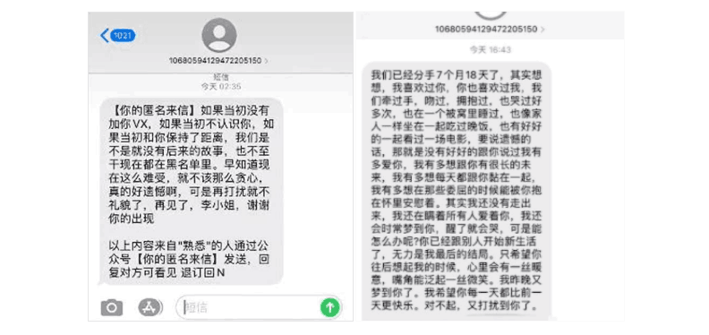 图片[3]-冷门小众项目-匿名短信干货实操拆解-瑷珂憬転