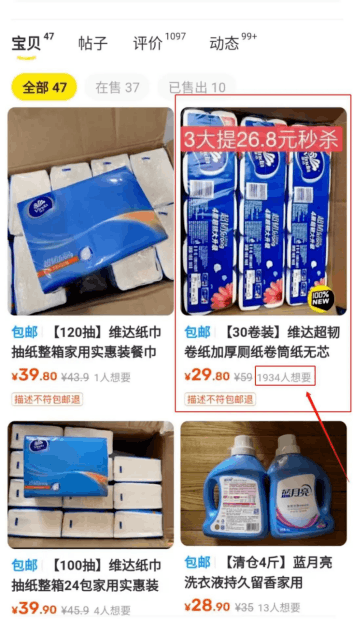 图片[3]-卖货巧用闲鱼助手，快速出单的3大锦囊-瑷珂憬転