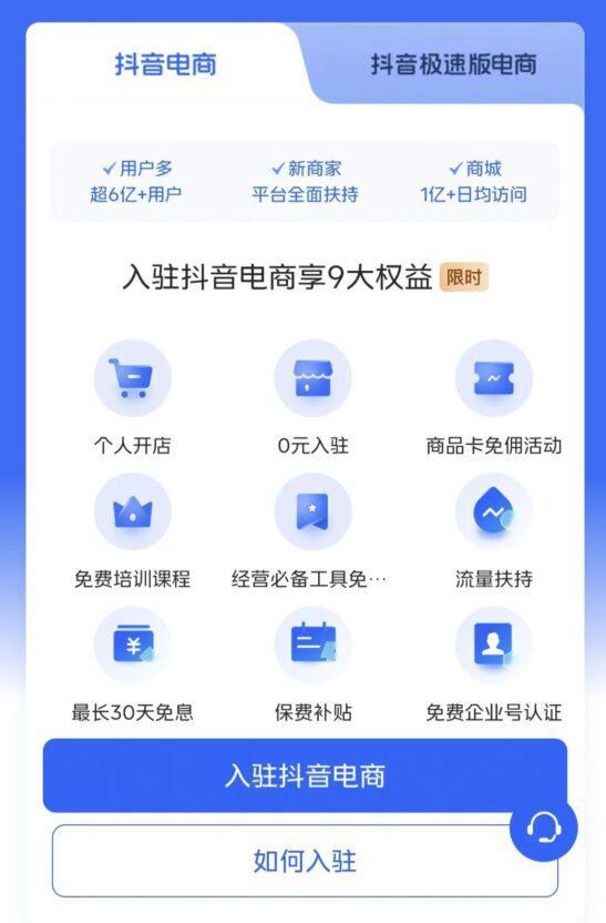 图片[1]-抖音开放个人店铺，0元入驻（附开通指南）-瑷珂憬転